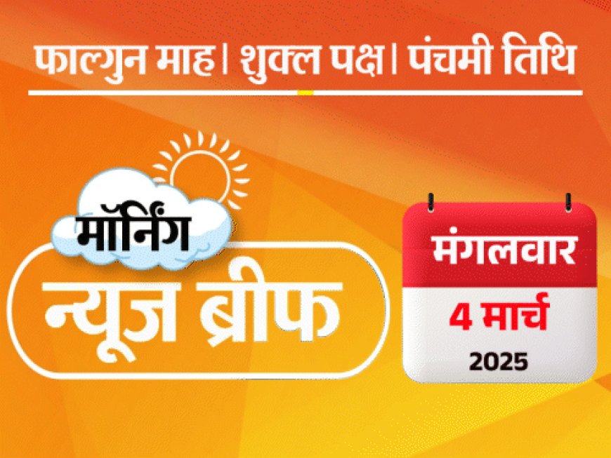 मॉर्निंग न्यूज ब्रीफ:मायावती ने भतीजे को बसपा से निकाला; कांग्रेस प्रवक्ता बोलीं- रोहित शर्मा मोटे, बेअसर कप्तान; यूपी की महिला को UAE में फांसी