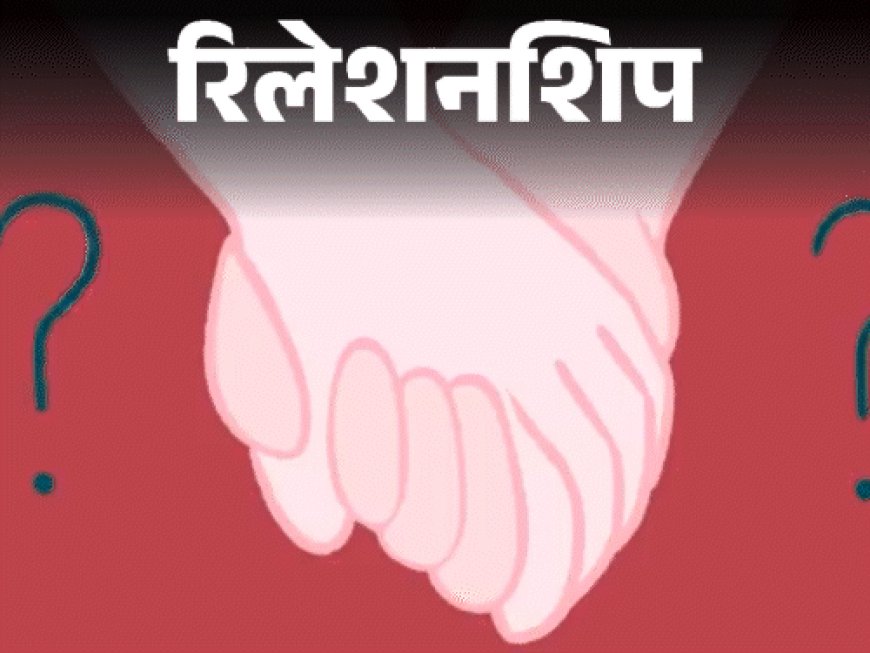 रिलेशनशिप- कुछ भी सुंदर दिखे तो करें तारीफ:अजनबी चेहरों पर लाएं मुस्कान, फैलाएं पॉजिटिव एनर्जी, साइकोलॉजिस्ट से जानें फायदे