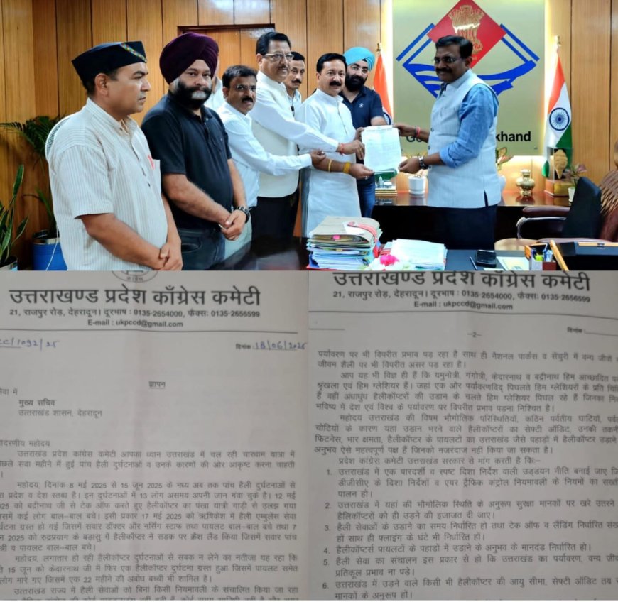 प्रदेश कांग्रेस अध्यक्ष करण माहरा की अगुवाई में कांग्रेस प्रतिनिधिमंडल ने सौंपा मुख्य सचिव को छ सूत्री ज्ञापन