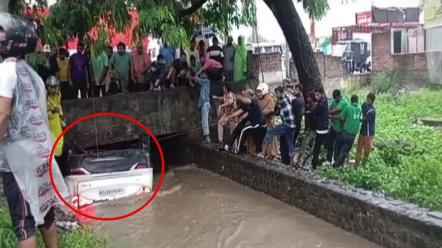 HALDWANI CAR ACCIDENT : उफनती नहर में गिरी कार, बच्चे समेत 4 लोगों की मौत