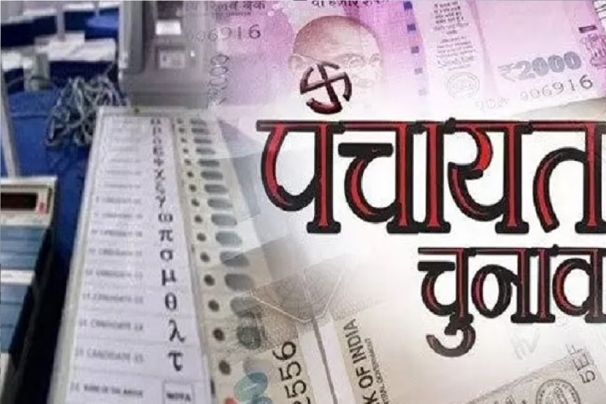 Uttarakhand Panchayat chunaav : पहली बार चुनाव नतीजों को ऑनलाइन जारी करने का फैसला
