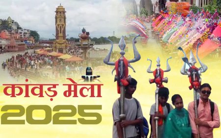 कांवड़ मेला 2025: 11 जुलाई से शुरू होगा धार्मिक महापर्व, 7 करोड़ श्रद्धालुओं की होगी भागीदारी