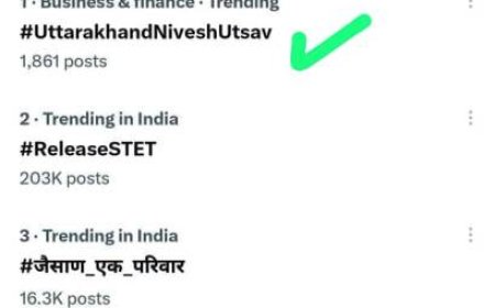 उत्तराखंड के निवेश उत्सव की धमक: सोशल मीडिया से मिली जोरदार मान्यता