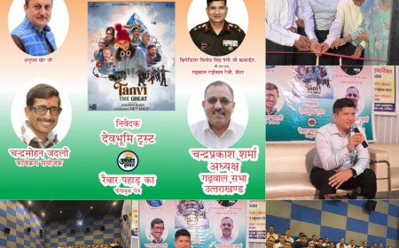 गढ़वाल राईफल्स के अधिकारियों और जवानों ने कोटद्वार में देखी “तन्वी द ग्रेट” - एक प्रेरणादायक फिल्म