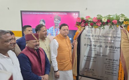 मुख्यमंत्री ने खटीमा में केंद्रीय विद्यालय का भव्य उद्घाटन - शिक्षा में नई उम्मीदें