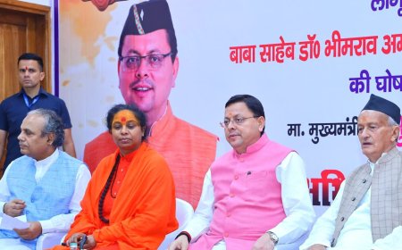 Dehradun: मुख्यमंत्री धामी ने समान नागरिक संहिता के लागू होने पर सम्मान समारोह में की भागीदारी, कहा- जनता का आशीर्वाद ही कारण बना