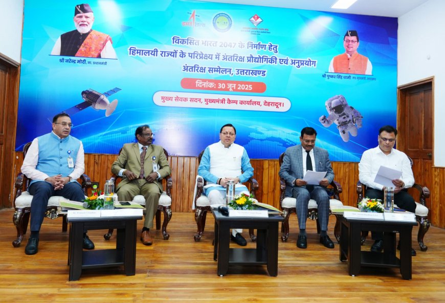 Viksit Bharat@2047 : के तहत अंतरिक्ष सम्मेलन 2025 में मुख्यमंत्री धामी ने लिया भाग
