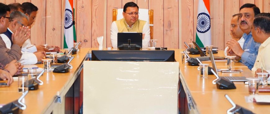 UTTARAKHAND:-रुद्रपुर में प्रस्तावित 1 लाख करोड़ रूपये की ग्राउंडिंग सेरेमनी के सफल आयोजन के लिए तैयारियाँ समयबद्ध पूर्ण करने के सीएम धामी ने दिए निर्देश