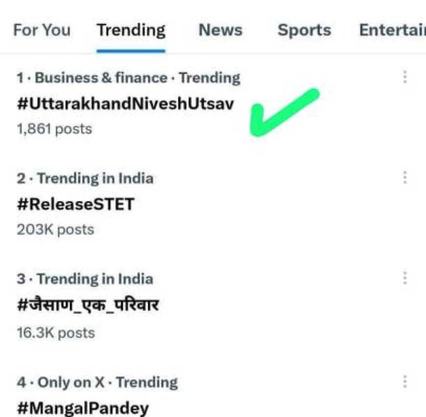 उत्तराखंड में आयोजित निवेश उत्सव को सोशल मीडिया भी मना रहा