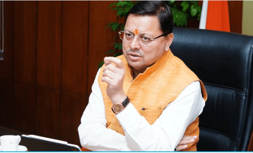सीएम धामी ने डिजिटल उत्तराखंड प्लेटफार्म को बताया गेमचेंजर पहल, सभी विभागों को दिए लागू करने निर्देश