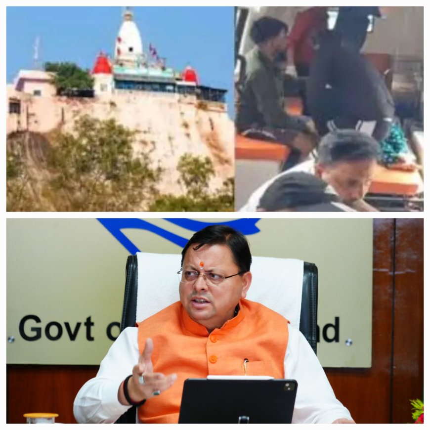 मनसा देवी मंदिर मार्ग पर हुई घटना में 6 की मृत्यु, 5 गंभीर को एम्स भेजा, कुल 22 घायल, सीएम ने बैठाई जांच
