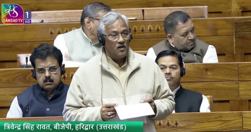 Parliament Monsoon Session:-उत्तराखंड के सुदूरवर्ती क्षेत्रों में सौर ऊर्जा आधारित घरेलू विद्युतीकरण के लिए सांसद त्रिवेन्द्र सिंह रावत ने संसद में उठाई आवाज