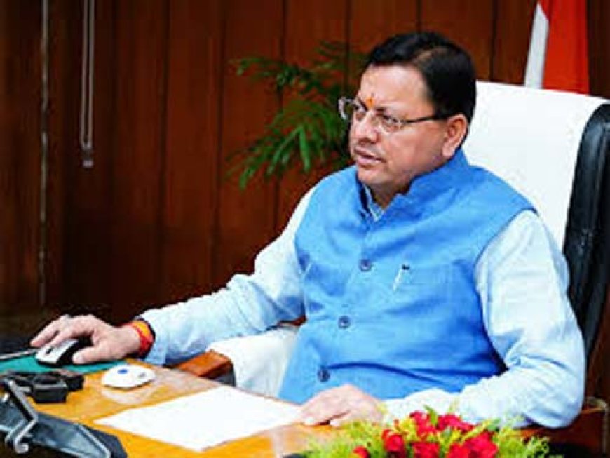 Pushkar Dhami : नव-निर्वाचित पंचायत प्रतिनिधियों को मिलेगा आधुनिक तकनीकी और वित्तीय प्रबंधन का प्रशिक्षण