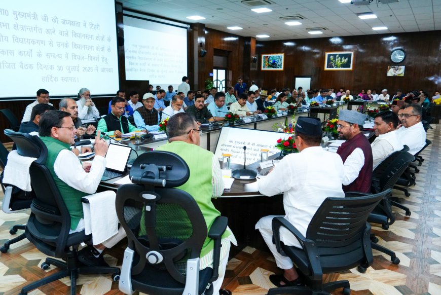 सीएम बोले, विधायकों द्वारा उठायी गई जन समस्याओं को गंभीरता से लें अधिकारी