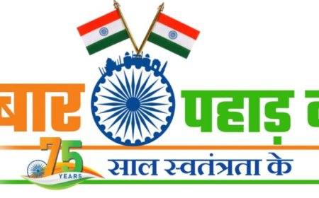 भाजपा की प्रचंड जीत: सत्ता के सेमीफाइनल में धामी का ताज