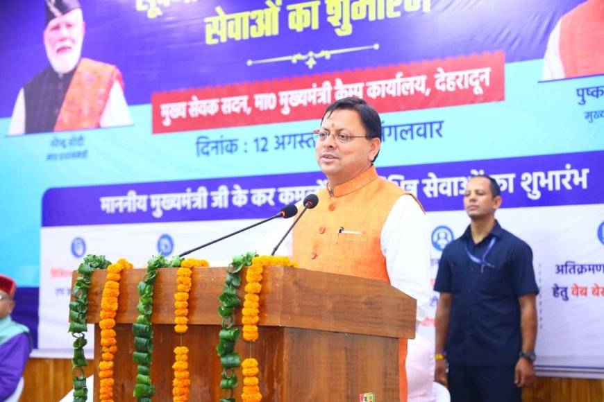 Next-generation data center : उत्तराखण्ड में नेक्स्ट-जनरेशन डेटा सेंटर स्थापित किया जाएगा
