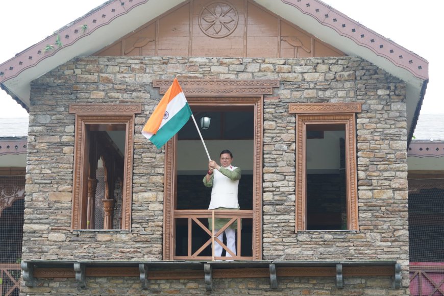 Har Ghar Tiranga Abhiyaan : के अंतर्गत मुख्यमंत्री धामी ने फहराया तिरंगा