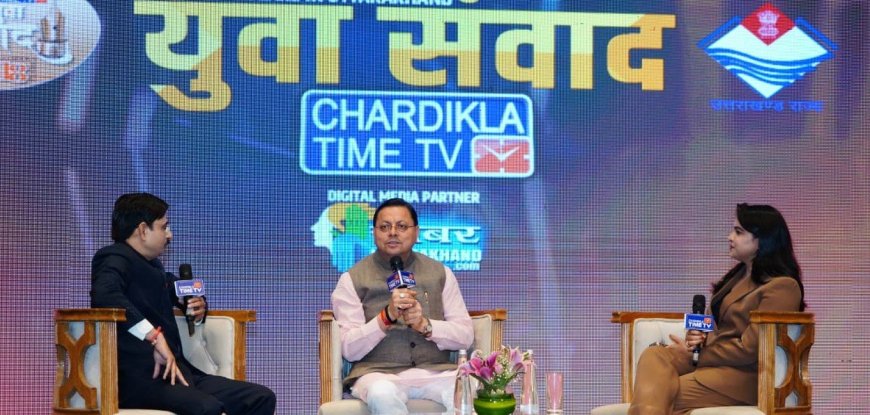 Dehradun:-समाचार चैनल चढ़ दी कला द्वारा आयोजित युवा संवाद कार्यक्रम में शामिल हुए सीएम धामी कहा-कार्यालय से निर्देश जारी करने से ज्यादा जरूरी है ग्राउंड जीरो पर रहना