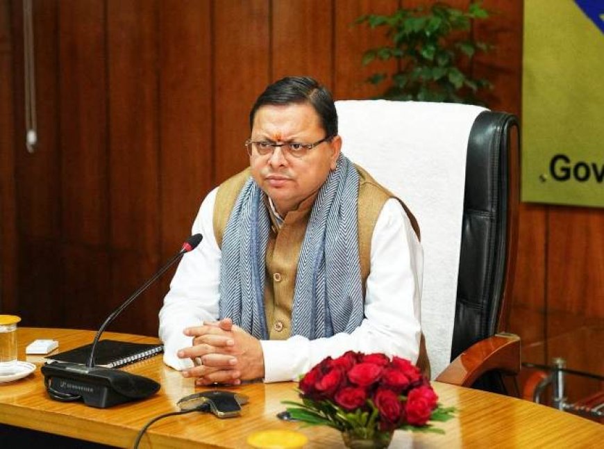 मुख्यमंत्री धामी ने जनमानस की वर्षो पुरानी मांग की पूरी