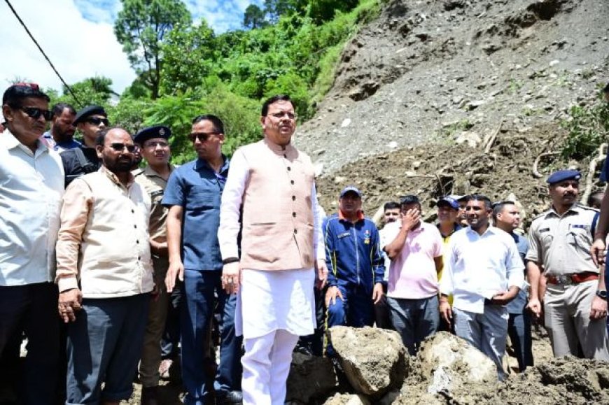 मुख्यमंत्री पुष्कर सिंह धामी ने थराली में आपदा प्रभावित क्षेत्रों का किया स्थलीय निरीक्षण
