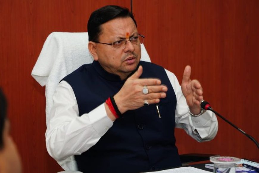 उत्तराखंड में मुख्यमंत्री पुष्कर सिंह धामी की नई योजनाओं के लिए वित्तीय स्वीकृतियाँ