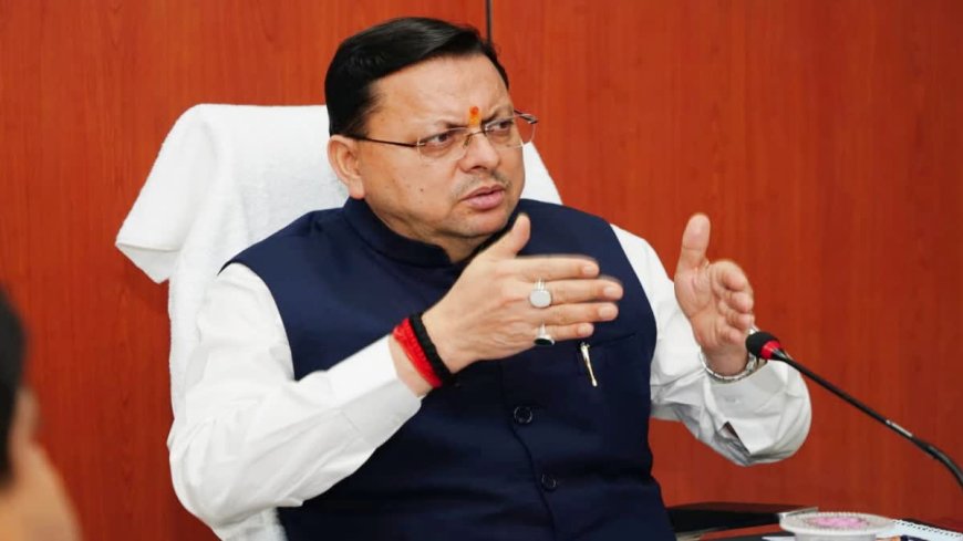 पिथौरागढ़: सीएम धामी आपदा प्रभावित क्षेत्रों का करेंगे दौरा, देंगे राहत