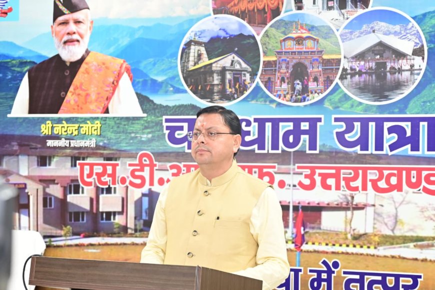 मुख्यमंत्री धामी का वर्चुअल प्रतिभाग: Mostamanu Festival में विकास की नई दिशा