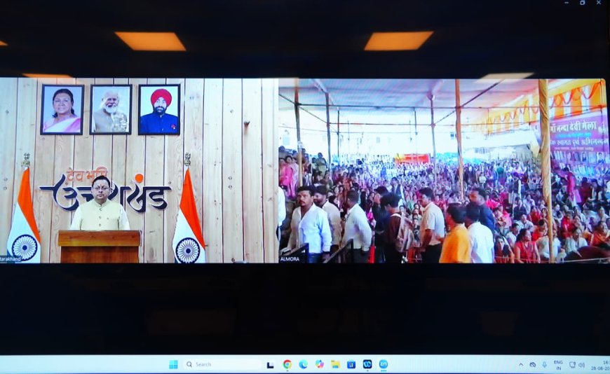 अल्मोड़ा के मां नंदा देवी मेला-2025 का वर्चुअल शुभारंभ, सीएम धामी ने दी शुभकामनाएँ