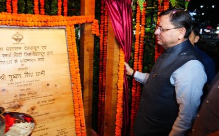 देहरादून: मुख्यमंत्री पुष्कर सिंह धामी ने ऐतिहासिक घण्टाघर का भव्य रूपांतरण एवं स्वचालित प्रकाश व्यवस्था का उद्घाटन किया