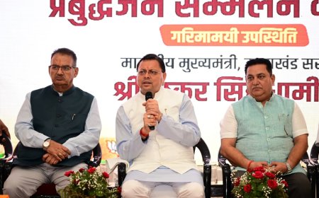 काशीपुर में प्रबुद्धजन सम्मेलन: सीएम ने महत्वपूर्ण विचार साझा किए