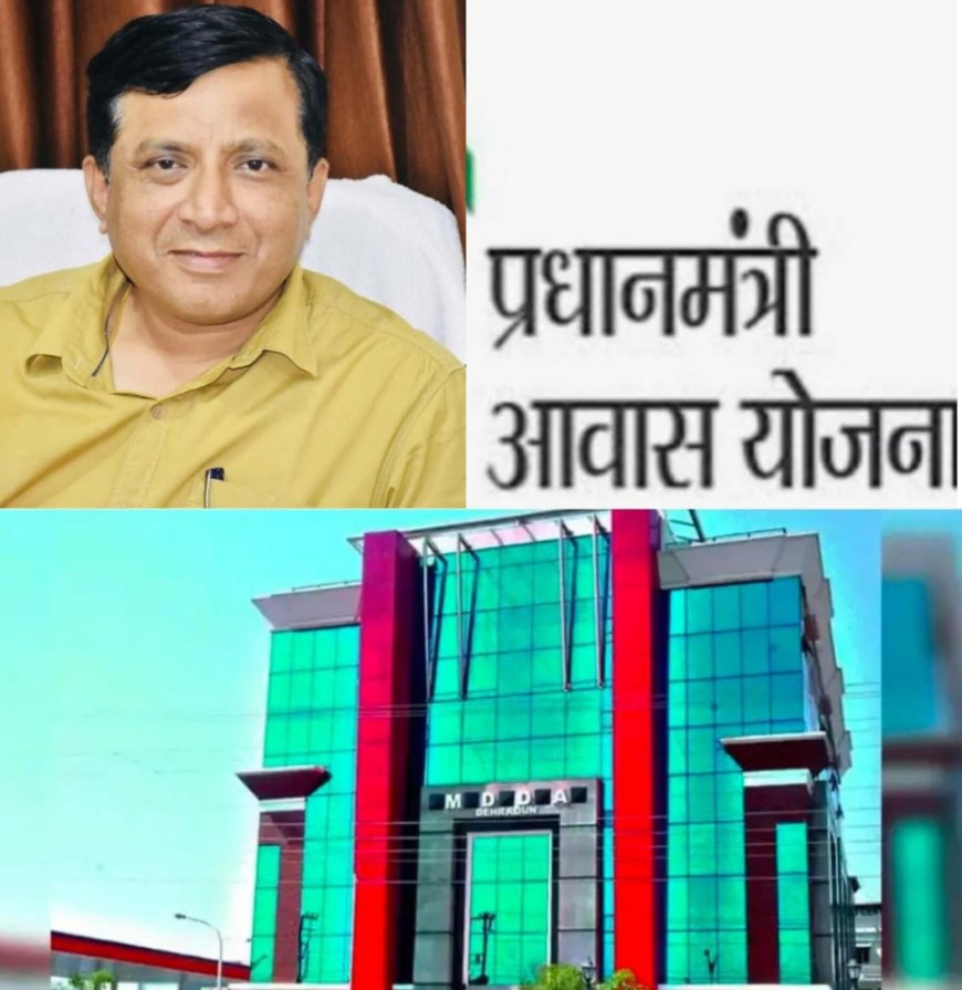 एमडीडीए का स्पष्टीकरण: 500 करोड़ के घोटाले के आरोप बेबुनियाद, PM आवास योजना में नहीं हुआ कोई घोटाला