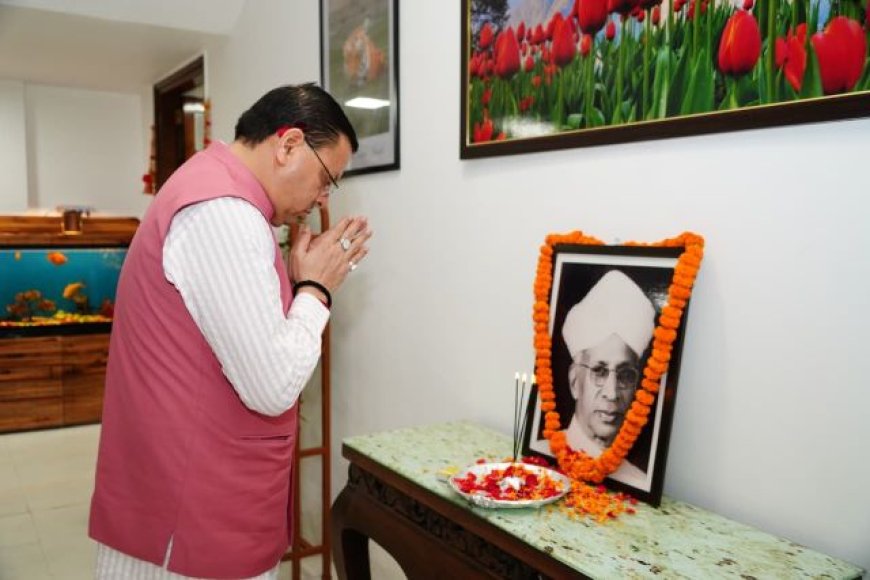 मुख्यमंत्री ने डॉ. सर्वपल्ली राधाकृष्णन की जयंती पर पुष्प अर्पित कर उन्हें किया याद