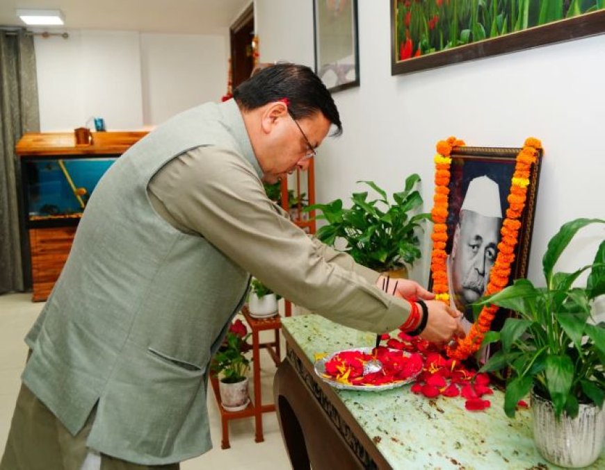 मुख्यमंत्री धामी ने भारत रत्न पं. गोविंद बल्लभ पंत के जन्म दिवस पर उन्हें श्रद्धांजलि अर्पित की
