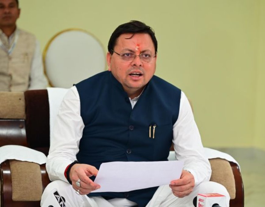 मुख्यमंन्त्री पुष्कर सिंह धामी के निर्देश पर भर्ती परीक्षाओं के लिए एकीकृत नियमावलियां लागू