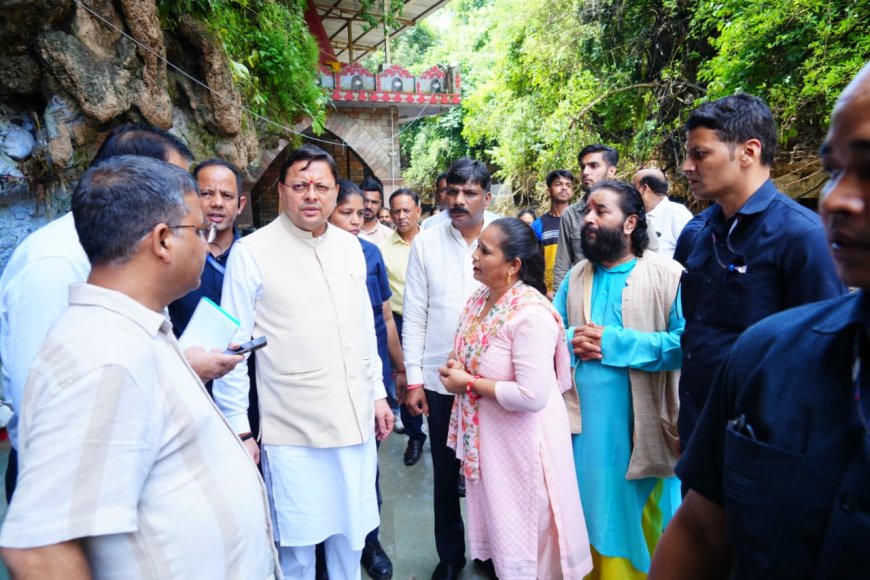 सीएम पुष्कर सिंह धामी ने टपकेश्वर महादेव मंदिर में अतिवृष्टि का निरीक्षण किया
