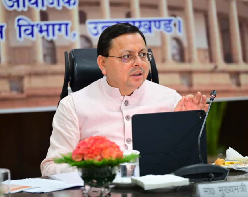 Uttarakhand Government Initiatives: मुख्यमंत्री धामी ने पहली राज्य स्तरीय दिशा समिति की बैठक की अध्यक्षता