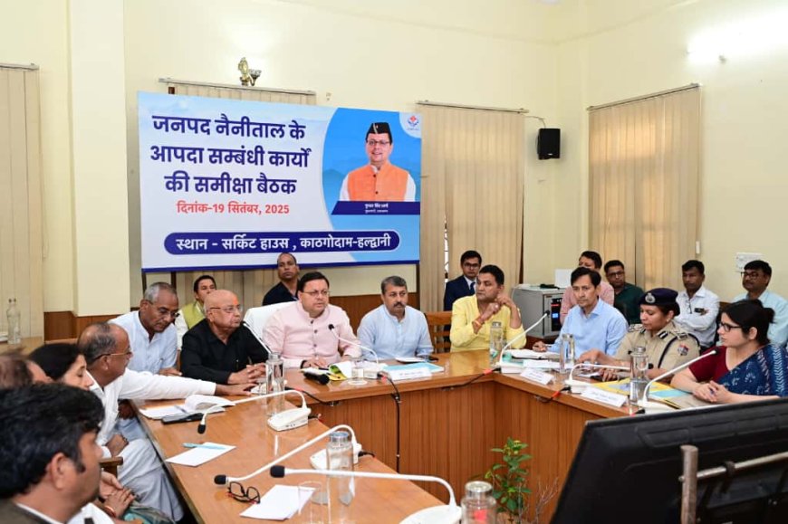 आपदा से नुकसान पर सीएम की सख्त नज़र: सड़कों, पुलों और जल निकायों का रखा जाएगा ध्यान