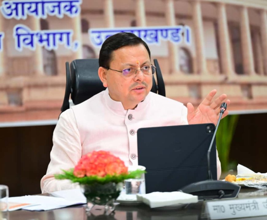 देहरादून में राज्य स्तरीय दिशा समिति की पहली बैठक सफलतापूर्वक संपन्न