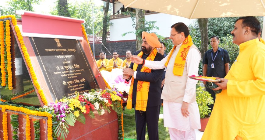 भगीरथ उद्यान का उद्घाटन: राज्यपाल गुरमीत सिंह और सीएम धामी ने किया विशेष समारोह