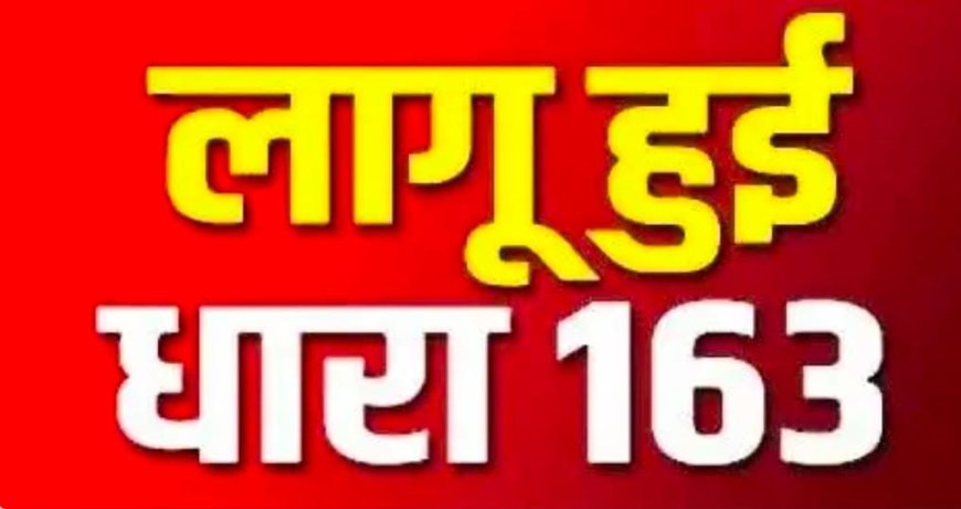 देहरादून में 13 स्थानों पर धरना प्रदर्शन पर प्रतिबंध, बीएनएसएस 163 लागू