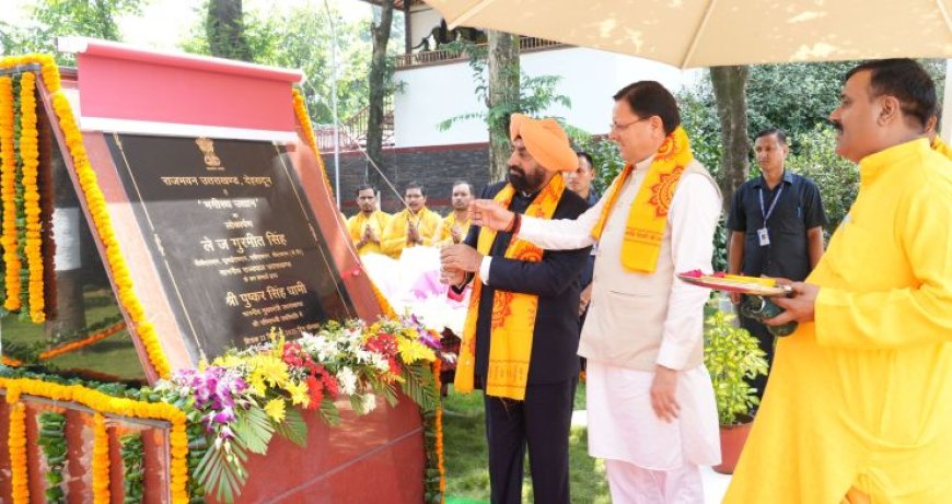 राजभवन परिसर में भगीरथ उद्यान का शानदार उद्घाटन