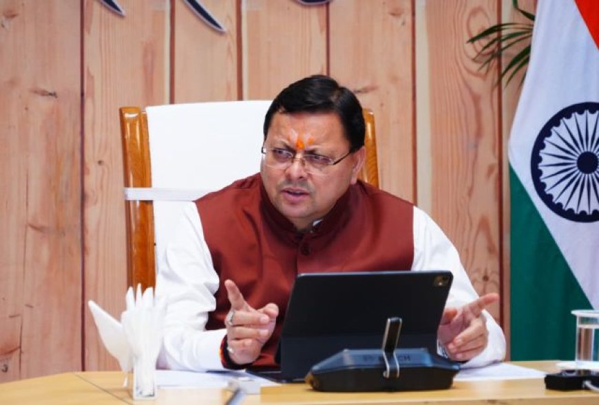 मुख्यमंत्री पुष्कर सिंह धामी के नेतृत्व में उत्तराखण्ड ने वित्तीय क्षेत्र में ऐतिहासिक उपलब्धि हासिल की