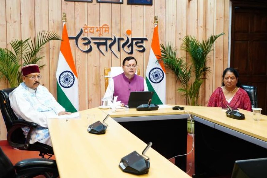 मुख्यमंत्री पुष्कर सिंह धामी ने जी.एस.टी. एवं स्वदेशी जागरूकता अभियान पर समीक्षा बैठक की