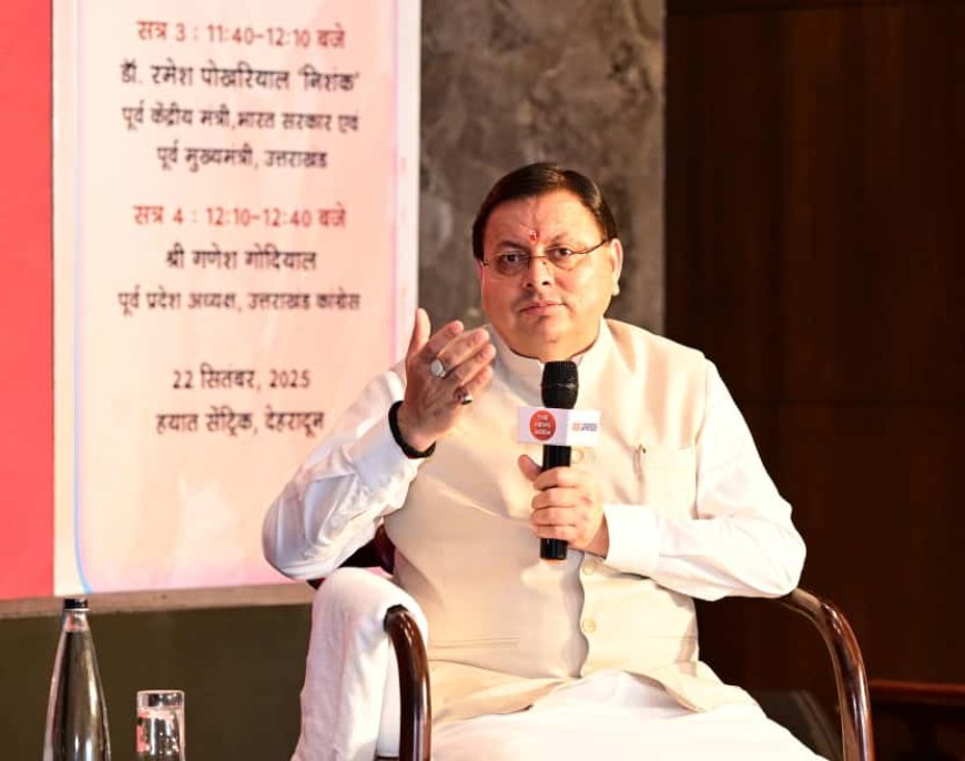 उत्तराखंड: नकल के आरोपों की जांच के लिए गठित एसआईटी, सीएम का सख्त एक्शन