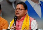 मुख्यमंत्री पुष्कर सिंह धामी ने महानवमी पर सार्वजनिक अवकाश की घोषणा की