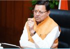 सीएम धामी ने युवाओं को किया प्रेरित, बोले- राज्य में भर्ती परीक्षाएं आगे भी निरंतर रहेंगी जारी
