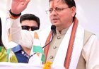 धामी मतलब विश्वास, विकास और जनभावनाओं का सम्मान