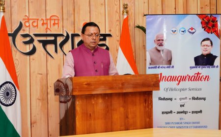 Uttarakhand Heli Services: मुख्यमंत्री ने पिथौरागढ़-मुनस्यारी एवं हल्द्वानी-अल्मोड़ा हेली सेवाओं का शुभारंभ किया