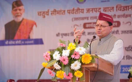 Mountain Children’s Science Festival : का मुख्यमंत्री धामी ने किया शुभारंभ