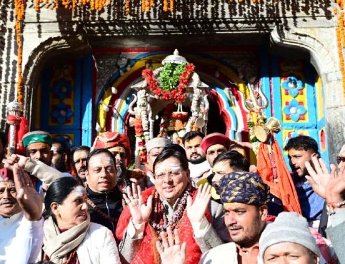 मुख्यमंत्री पुष्कर सिंह धामी मौजूदगी में श्री केदारनाथ धाम के कपाट हुए बंद